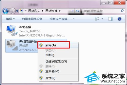 点击启动 win10系统笔记本无线网卡开启不了的解决方法