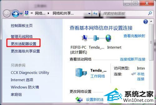 点击“配置网络适配器” win10系统笔记本无线网卡开启不了的解决方法