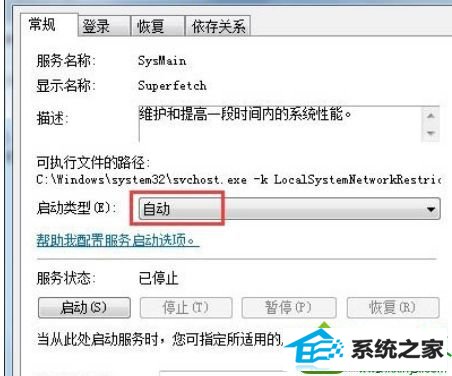 win10系统打不开readyboost的解决方法 win10系统打不开readyboost的解决方法