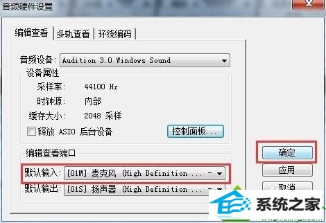 win10提示音频输入尚未激活无法录制音频怎么办 win10系统提示音频输入尚未激活无法录制音频的解决方法