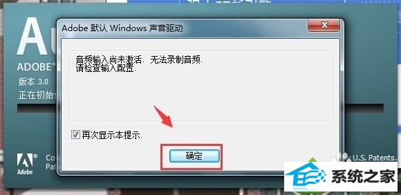 win10提示音频输入尚未激活无法录制音频怎么办 win10系统提示音频输入尚未激活无法录制音频的解决方法