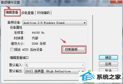win10提示音频输入尚未激活无法录制音频怎么办 win10系统提示音频输入尚未激活无法录制音频的解决方法