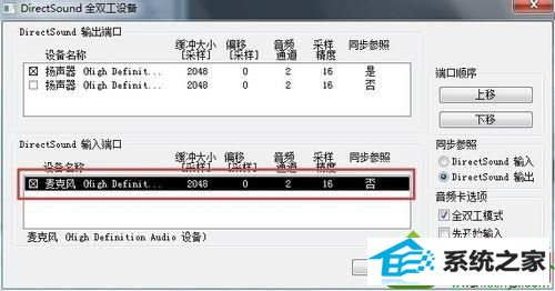 win10提示音频输入尚未激活无法录制音频怎么办 win10系统提示音频输入尚未激活无法录制音频的解决方法
