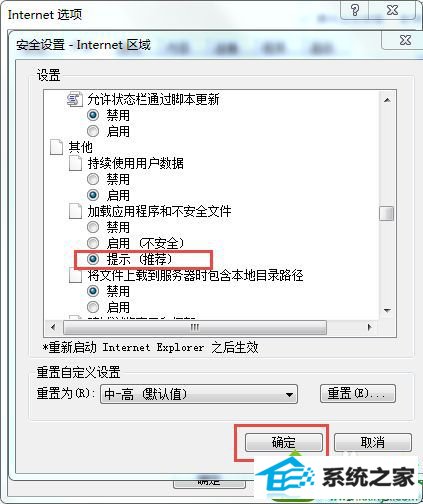win10您的internet安全设置阻止打开一个或多个文件怎么办 win10系统您的internet安全设置阻止打开一个或多个文件的解决方法