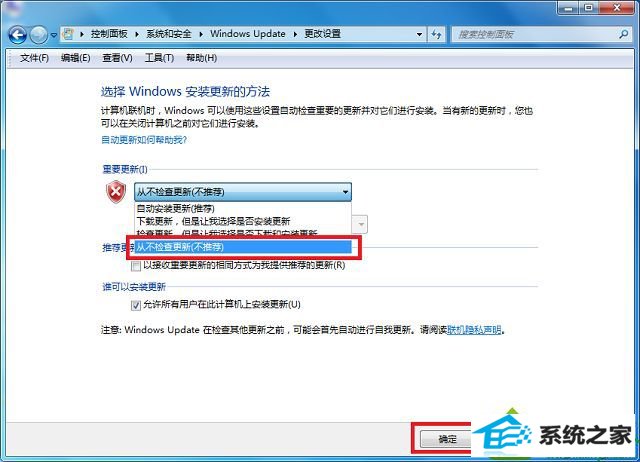 win10配置windwos update失败的解决方法 win10系统配置windwos update失败的解决方法