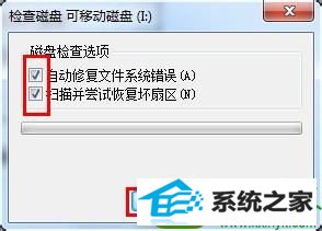 win10系统插上U盘无法双击打开的解决方法 图3 win10系统插上U盘无法双击打开的解决方法