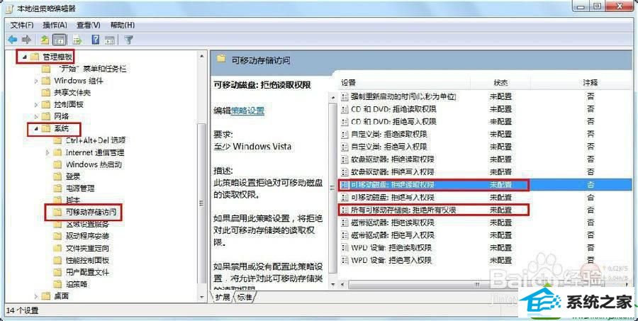 win10系统插上U盘无法双击打开的解决方法 图7 win10系统插上U盘无法双击打开的解决方法
