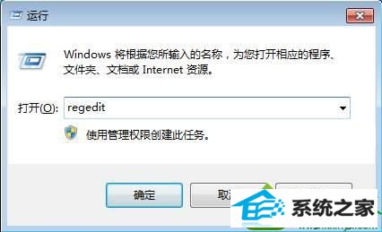 输入regedit win10系统电脑中输入gpedit.msc没反应无法打开组策略的解决方法