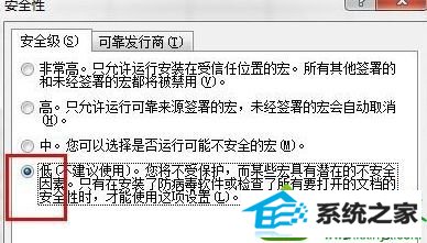 最后点击确定 win10系统excel程序出现故障无法正常使用的解决方法