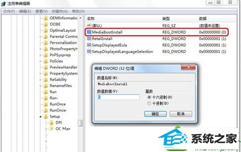 注册表编辑器 win10系统安装输入序列号时提示错误0xC004F061的解决方法