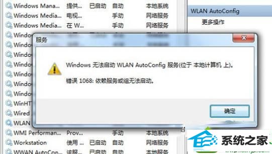 win10ϵͳʾwlan autoconfig޷Ľ