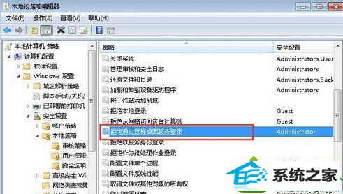 寻找“拒绝通过远程桌面服务登录 win10系统远程登录提示“要登录到这台远程计算机你必须被授”的解决方法
