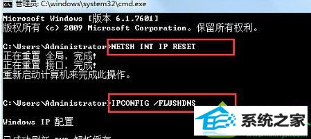 输入“ipConFiG /FLUsHdns” win10系统连接vpdn软件后无法上网的解决方法