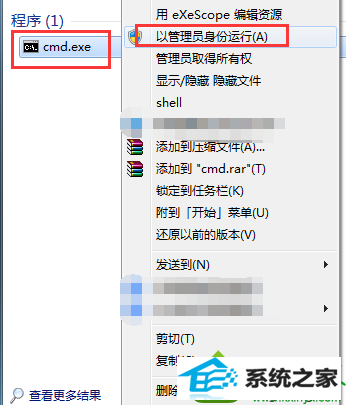 点击“以管理员身份运行” win10系统连接vpdn软件后无法上网的解决方法