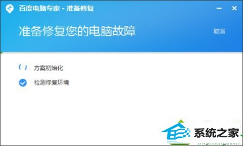 点击“立即修复” win10系统电脑提示缺少xlive.dll文件的解决方法