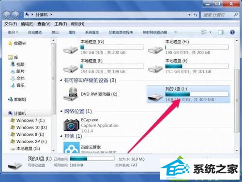 看到U盘盘符 win10系统退出U盘后重新插入电脑无法使用的解决方法