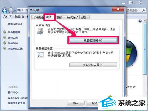 点击设备管理器 win10系统退出U盘后重新插入电脑无法使用的解决方法