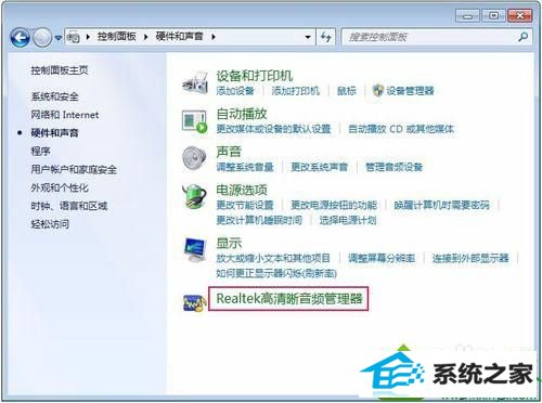 音频进行设置 win10系统小喇叭红叉提示“扬声器耳机或者耳机已拔出”的解决方法