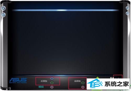 点击确定 win10系统小喇叭红叉提示“扬声器耳机或者耳机已拔出”的解决方法
