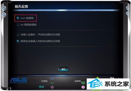 点击进入 win10系统小喇叭红叉提示“扬声器耳机或者耳机已拔出”的解决方法