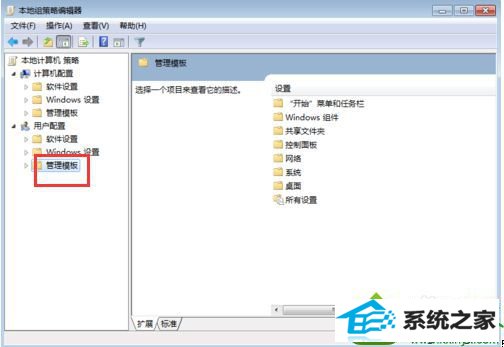 win10系统点击开始菜单中的关机按钮变成注销的解决方法5 win10系统点击开始菜单中的关机按钮变成注销的解决方法