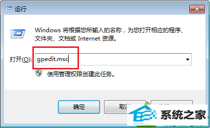 win10系统点击开始菜单中的关机按钮变成注销的解决方法4 win10系统点击开始菜单中的关机按钮变成注销的解决方法