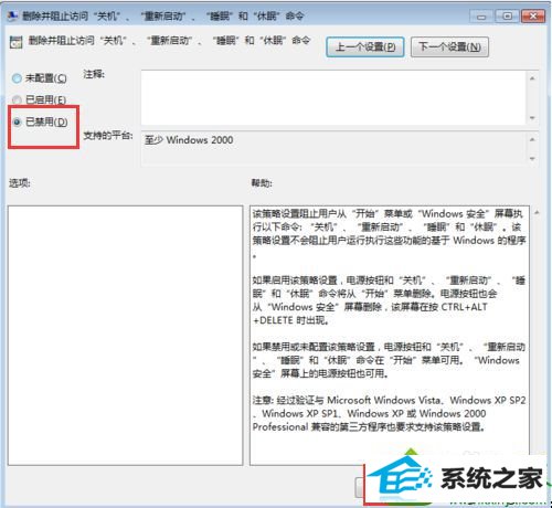 win10系统点击开始菜单中的关机按钮变成注销的解决方法8 win10系统点击开始菜单中的关机按钮变成注销的解决方法