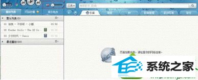 点击开启 win10系统使用酷狗音乐听音乐没有声音的解决方法