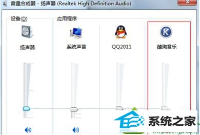 选择合成器 win10系统使用酷狗音乐听音乐没有声音的解决方法