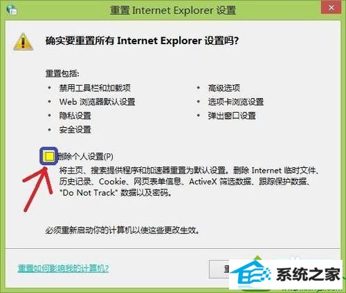 win10ϵͳinternet ExplorerٳֵĽ