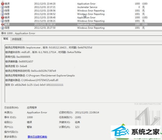 iexplore.exe 进程的错误信息 win10系统iE9浏览器出现报错停止工作的解决方法