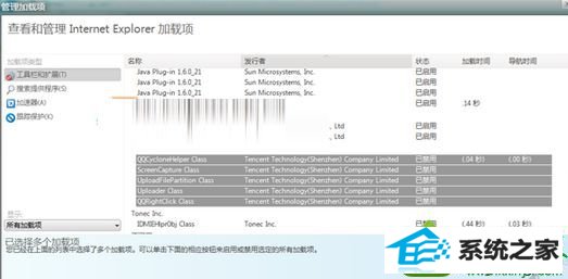 启动加载项 win10系统iE9浏览器出现报错停止工作的解决方法