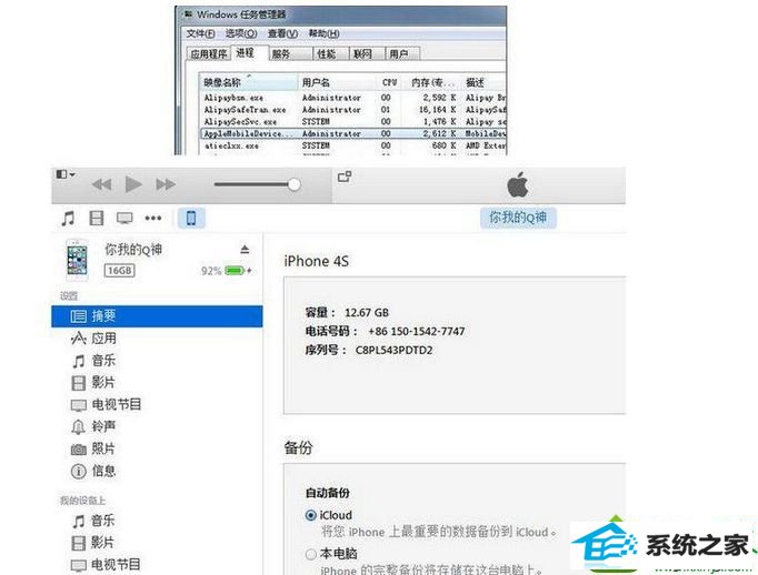 win10ϵͳ򲻿ƻitunesĽ