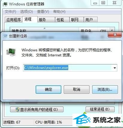 按Ctrl+Alt+del组合键 win10系统玩星际1游戏遇到花屏的解决方法