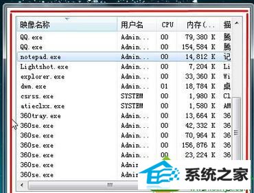 点击白色位置 win10系统任务管理显示不全标题栏、菜单栏都不见了的解决方法