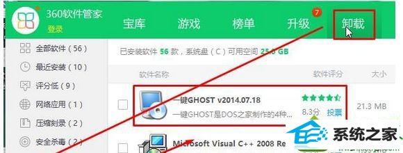 点击“系统工具” win10系统升级后每次开机都需要选择“windwos 10”才可以进入桌面的解决方法
