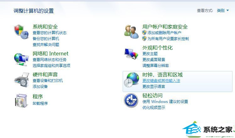 点击更改键盘或其它输入法 win10系统右下角小键盘不见了的解决方法