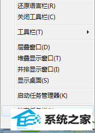 锁定任务栏 win10系统右下角小键盘不见了的解决方法