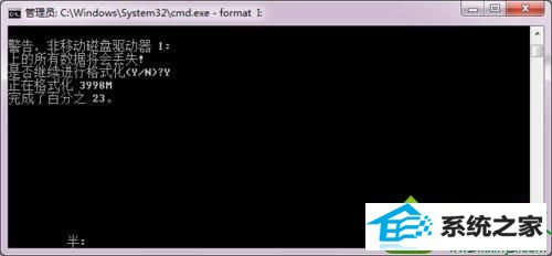 输入Y win10系统硬盘无法格式化的解决方法