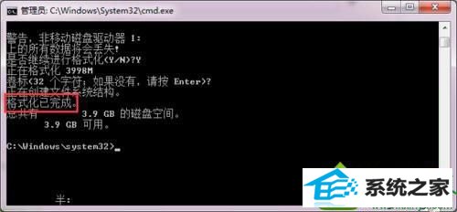 提示格式化完成 win10系统硬盘无法格式化的解决方法