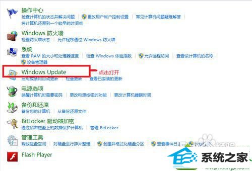 点击 windows Update win10系统自动更新关闭不了的解决方法