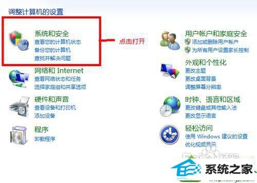 点击打开 win10系统自动更新关闭不了的解决方法