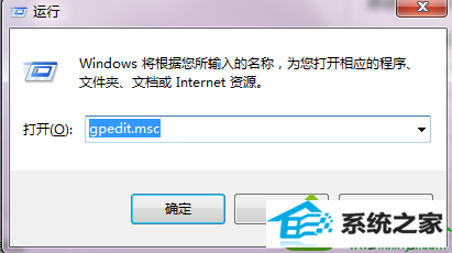 输入gpedit.msc win10系统自动更新关闭不了的解决方法