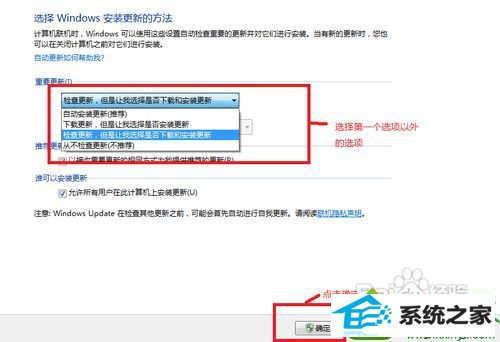 点击确定 win10系统自动更新关闭不了的解决方法