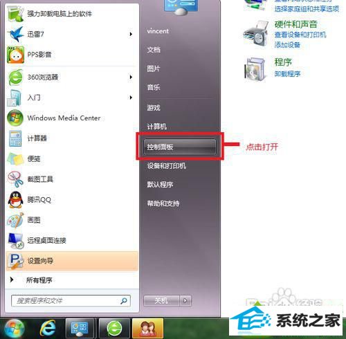点击打开 win10系统自动更新关闭不了的解决方法