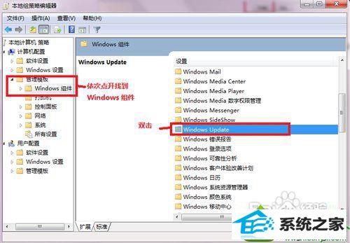 找到windows Update win10系统自动更新关闭不了的解决方法