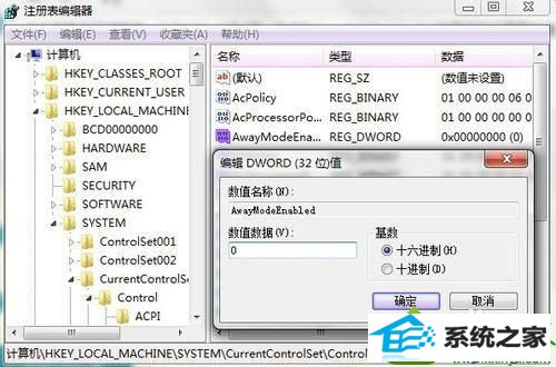 右键“修改” win10系统进入休眠失败的解决方法