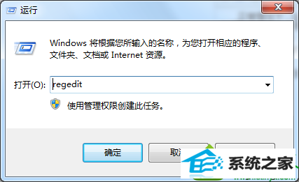 输入“regedit” win10系统进入休眠失败的解决方法