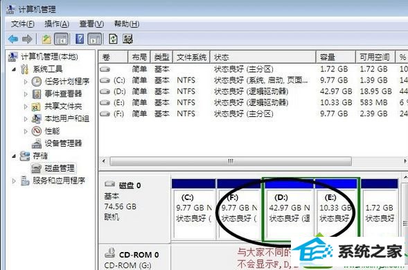磁盘管理 win10系统磁盘都不见了的解决方法