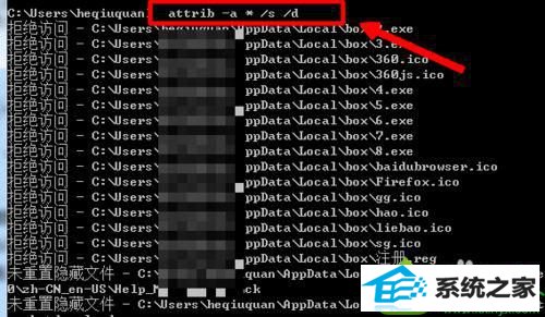 输入 attrib -a * /s /d win10系统修改文件提示“不能修改,文件为只读属性的解决方法